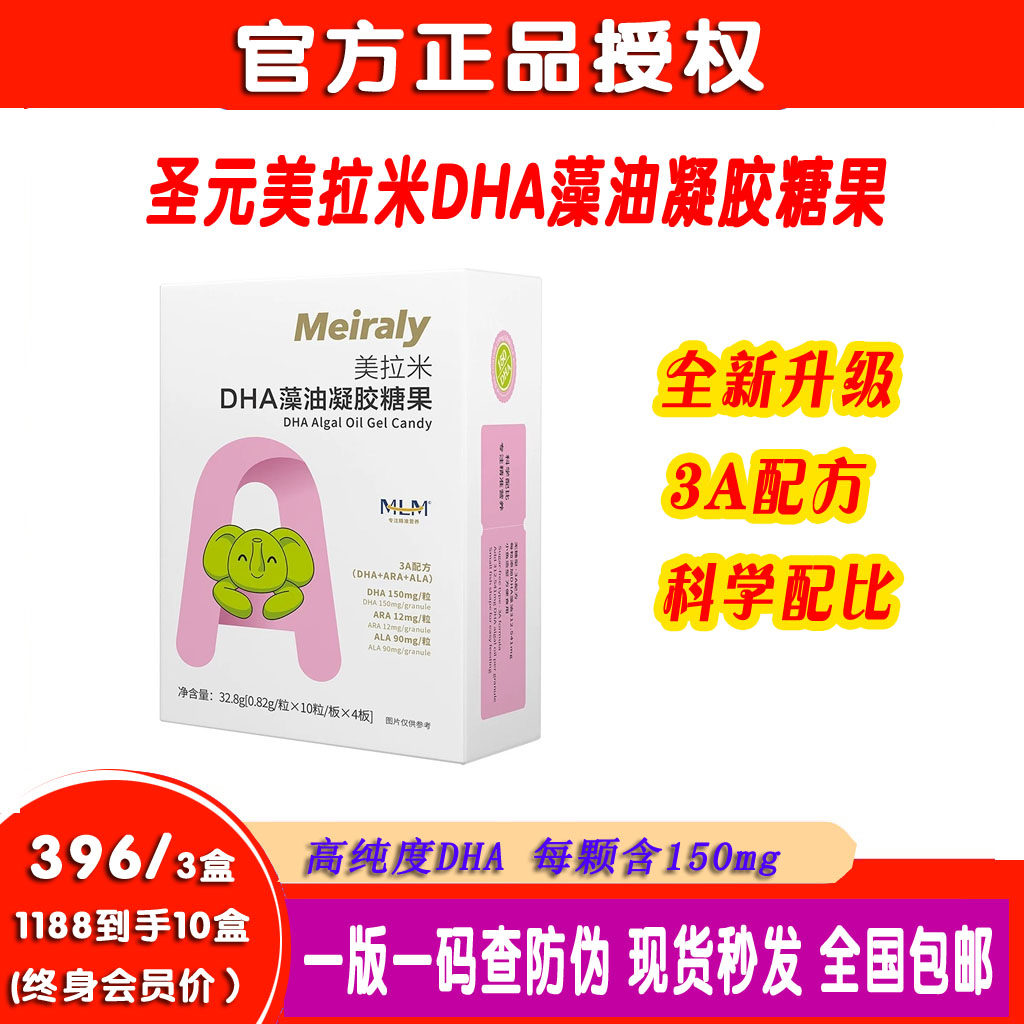 美拉米官方正品dha藻油凝胶糖果婴儿宝宝儿童补充DHA学生成人补充