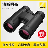Kính thiên văn Nikon mới P3/P7 công suất cao, độ phân giải cao, chuyên nghiệp, ngoài trời ngắm chim du lịch, di động, chống nước, buổi hòa nhạc ống nhòm nikula 10x22 các loại ống ngắm