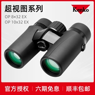 ống nhòm nikon Kính thiên văn Kenko của Nhật Bản ống nhòm cầm tay chuyên nghiệp độ phân giải cao công suất cao siêu nhìn UEXC 8/10x32 ống nhòm 1 mắt chụp ảnh qua ống nhòm