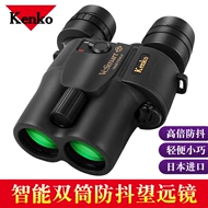 Bộ ổn định hình ảnh kính thiên văn chống rung KENKO Kengo của Nhật Bản 14x30 công suất cao, độ phân giải cao, tuần tra đường dây điện chống nước cầm tay ống nhòm du lịch công dụng của ống nhòm