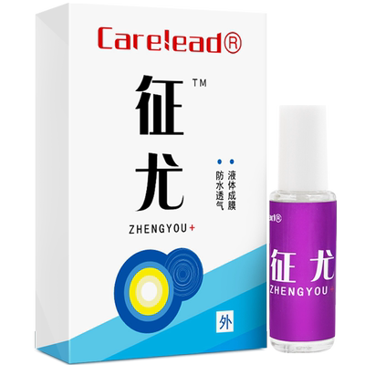 正龙夫克远红外贴买二送一