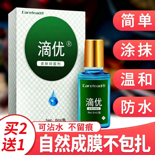 滴优正品手足颈部脚底膏买2送1