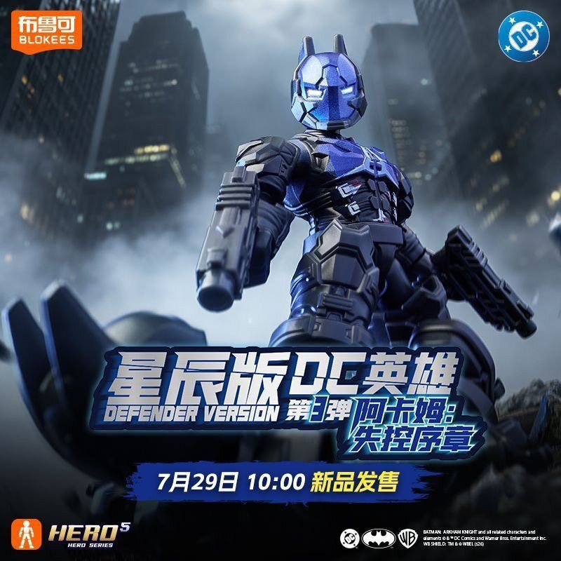 新品布鲁可积木人DC英雄星辰版其它早教玩具类