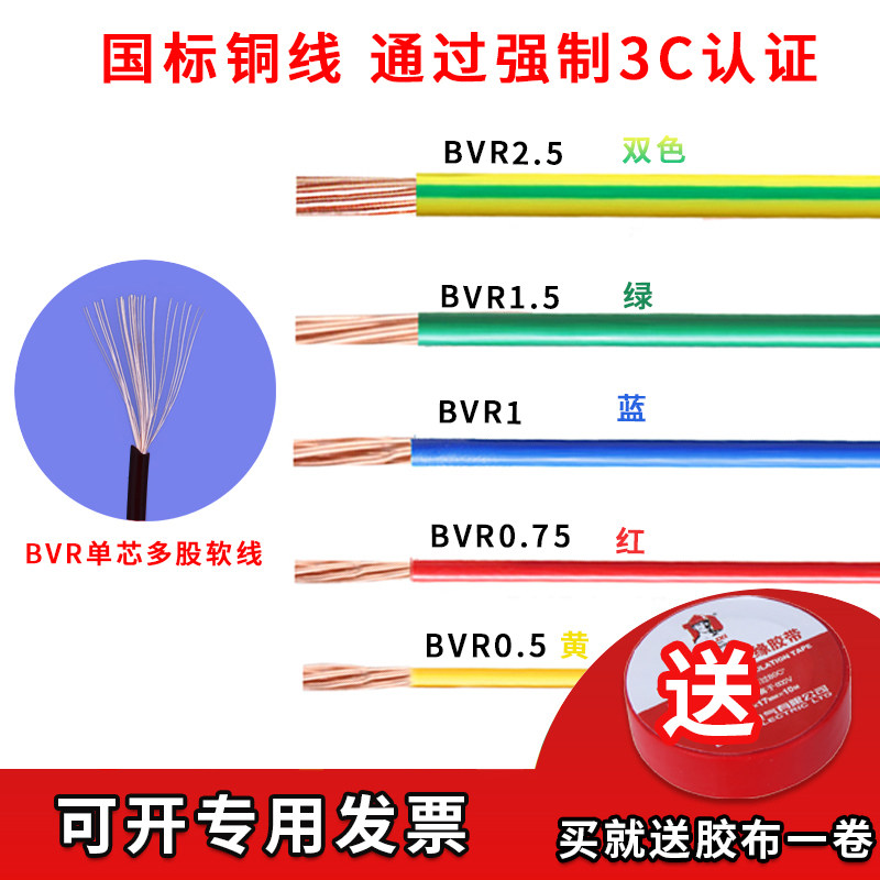 Shanghai up wire Cable BVR4MM6MM10MM square National standard Flexible cord Line of Control Yellow Blue Blackin the Electronic/Electrician , Wire , Single line  category - from Buy2taobao.com to provide professional Taobao agent buy service