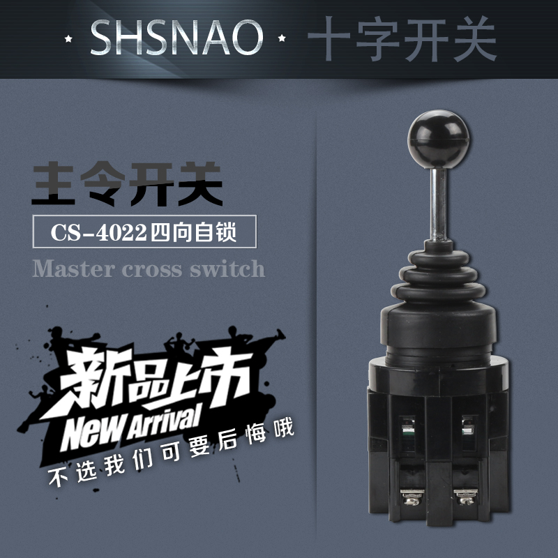 森奥CS-4022 十字开关主令开关摇杆开关四向自锁 4常开|msdalam kategori elektronik/Electrician, lain - dari Buy2taobao.com untuk memberikan perkhidmatan ejen Taobao profesional membeli