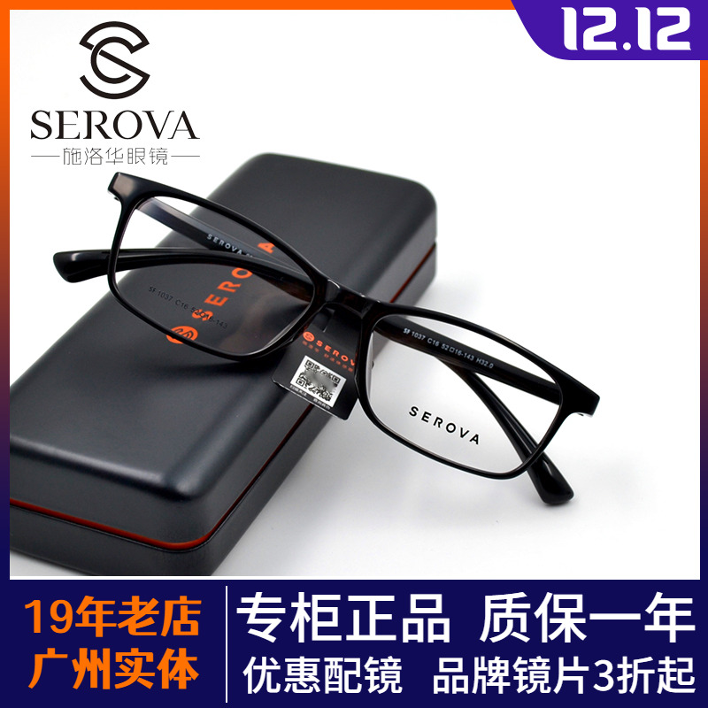 时尚个性眼镜框TR90青少年