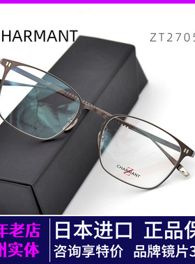 日本进口休闲简约商务大气纯钛男士眼镜架轻全框眼镜广州ZT27058