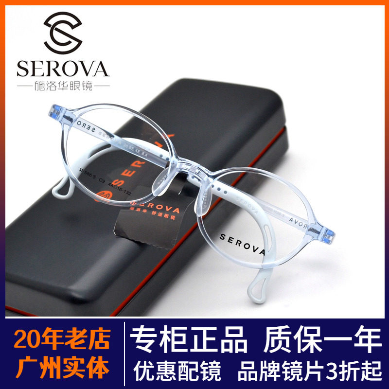 新款儿童时尚眼镜架小童超轻防滑全框眼镜框可配视远视散光SF586S