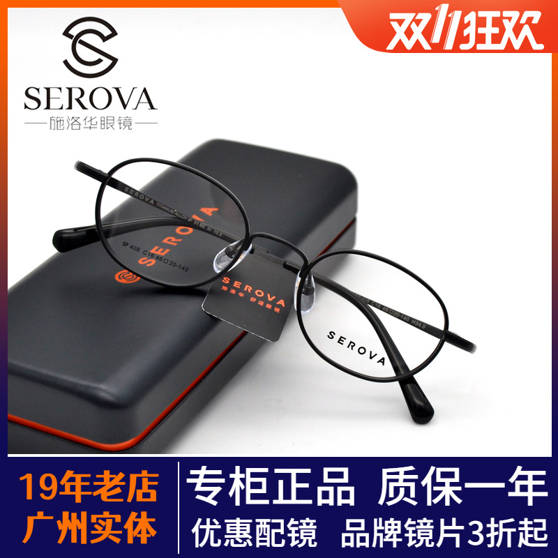 新款近视眼镜框男女钛合金小框商务全框眼镜架可配高度数SP408