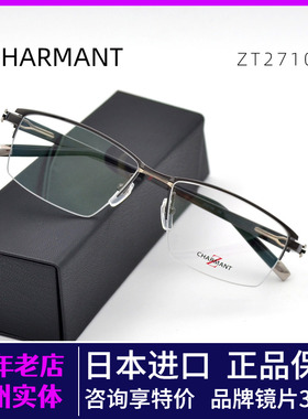 日本进口经典休闲简约商务大气男士眼镜架Z钛舒适眼镜框ZT27106