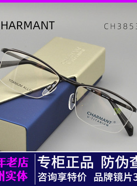 日本舒适大气商务简约男士眼镜架超轻优值钛架半框眼镜框CH38530