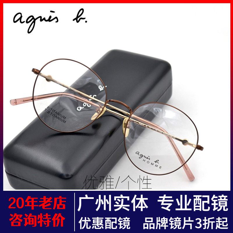 新款个性纯钛眼镜架舒适超轻全框眼镜框男女潮流配镜AB70074Z