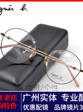 新款个性纯钛眼镜架舒适超轻全框眼镜框男女潮流配镜AB70074Z