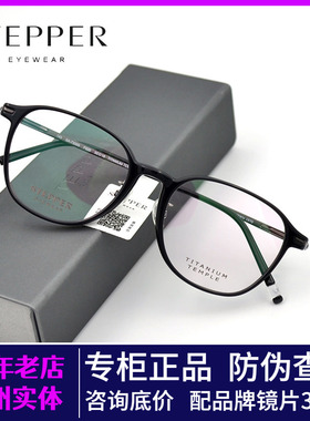 德国STEPPER思柏超轻钛眼镜框男女框休闲全框板材眼镜架SA-73069
