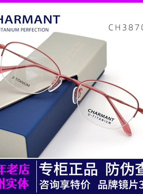 日本休闲舒适优雅气质女士眼镜架优值钛架超轻半框眼镜框CH38704