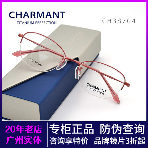 女士超轻半框钛架眼镜框舒适