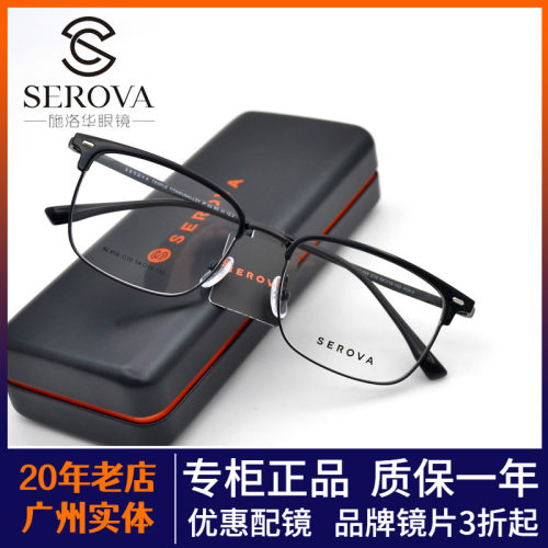 新款经典男士商务眼镜架休闲个性舒适轻全框眉框钛合金镜框SC858