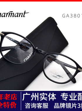 日本舒适休闲复古男女板材眼镜框钛架全框超轻近视眼镜架GA38019