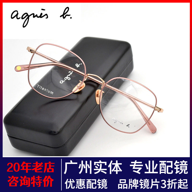 新款复古休闲时尚纯钛舒适眼镜架全框超轻个性女眼镜框AB70157Z