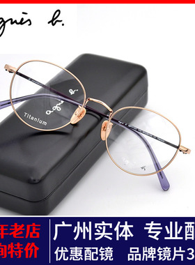 新款复古休闲时尚纯钛舒适眼镜架全框超轻个性女款眼镜框AB70155Z