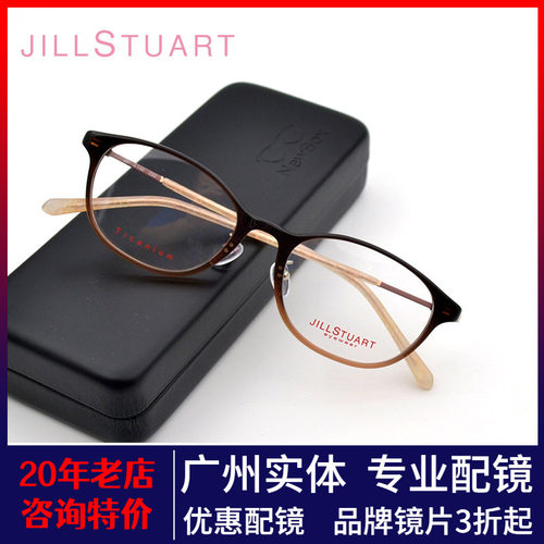 JILLSTUART女全框板材眼镜框