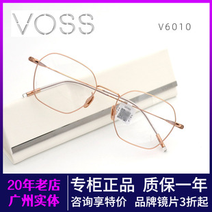VOSS眼镜COZY简约超纤轻盈系列方形钛金全框时尚素颜架男女 V6010