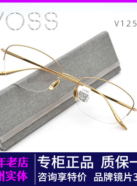 VOSS日本进口超纤轻盈眼镜架女士气质休闲眼镜框可配度数V1253