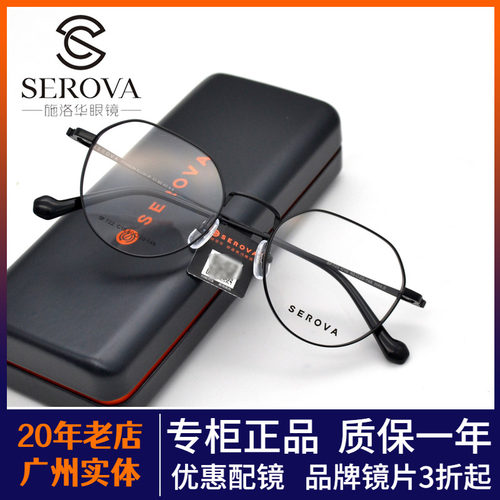 新款近视眼镜框配1.74超薄高度近视眼镜架钛架女男配眼镜SP722