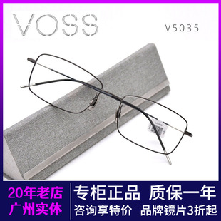 VOSS眼镜COZY日本进口极简超轻舒适可配近视度数眼镜框男款V5035