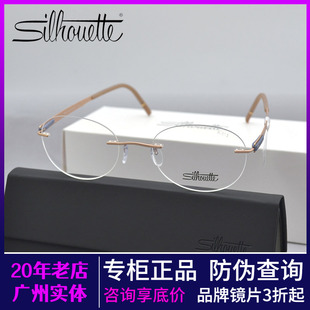 Silhouette诗乐眼镜架男女多边形无框时尚钛近视商务眼镜框5555