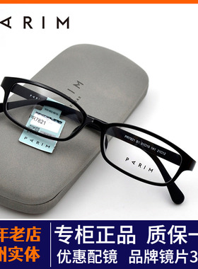 正品时尚休闲眼镜框气质小头全框男女高度数眼镜架配眼镜PR7821