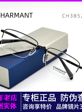 日本简约休闲大气男士眼镜架优值钛架半框超轻舒适眼镜框CH38521