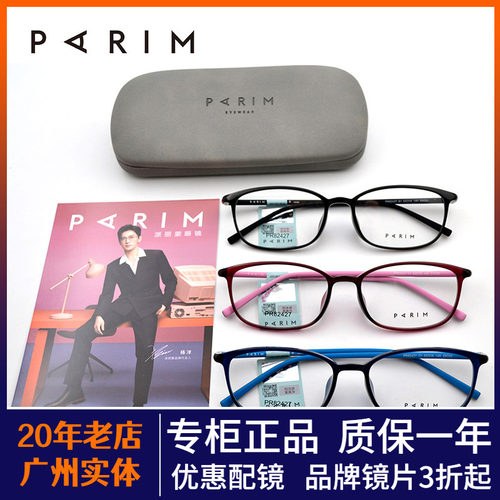 正品男女舒适硅胶简约眼镜架
