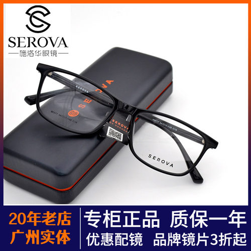 新款时尚个性TR90舒适潮流眼镜框