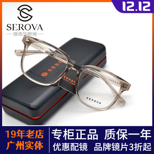 新款时尚潮流个性大款全框眼镜架