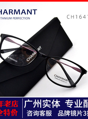 日本舒适休闲气质女士板材眼镜框全框钛架个性近视眼镜架CH16411