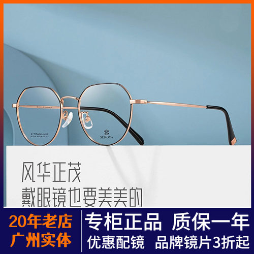 多边复古圆框全框眼镜架