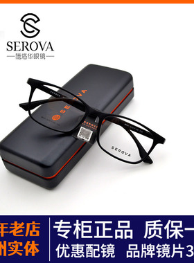 个性舒适眼镜架时尚男女超轻TR90全框近视眼镜框可配镜片SF361