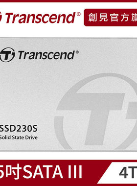 Transcend创见4TB SSD230S 2.5吋SATA III SSD 固态硬碟 內建DRAM