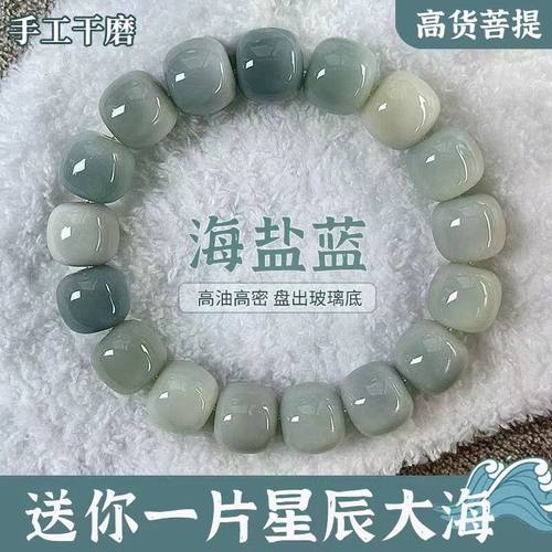 海盐蓝绕指柔菩提根手串