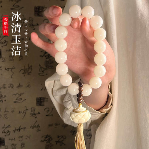 大尺寸白玉菩提根手持手串