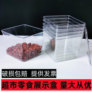 透明塑料盒超市食品展示盒干货盒糖果饼干散装盒子休闲收纳盒带盖