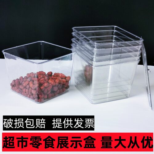 超市食品展示盒透明塑料盒带盖