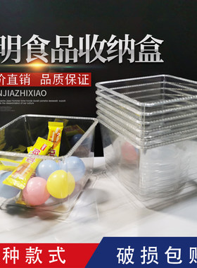 超市食品透明散装干果带盖塑料盒