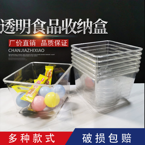 超市食品透明散装干果带盖塑料盒