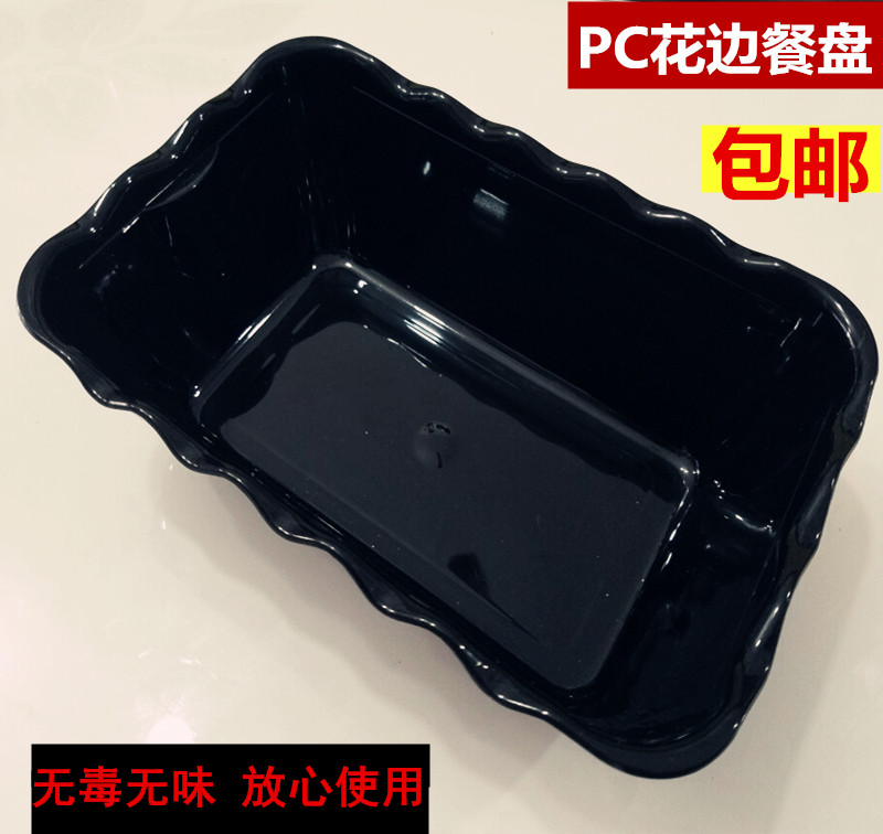 pc亚克力塑料盘加厚冷藏牛肉盘