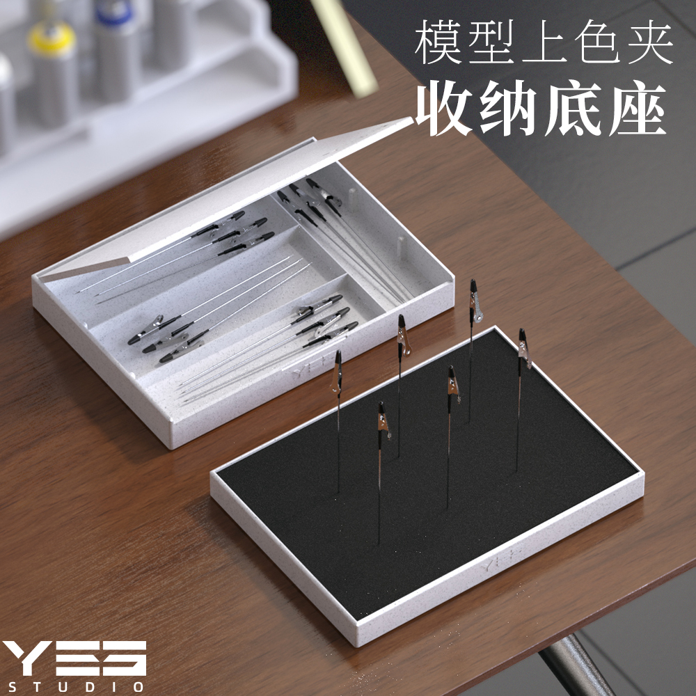 野沙上色夹底座插板组合模型手办制作上色夹收纳盒