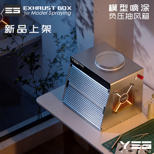 2026野沙模型负压喷漆箱手办上色喷涂工作台家用抽油箱抽风柜W