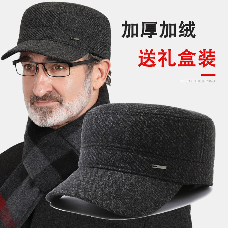 帽子男士冬季保暖爸爸平顶帽爷爷老头加绒中老年人护耳老人鸭舌帽