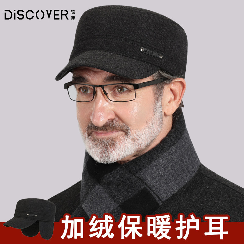 帽子男士冬季保暖爸爸平顶帽爷爷老头休闲加绒中老年人护耳鸭舌帽